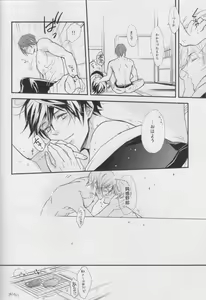 Page 20 of Can You Feel This Love - preview thumbnail