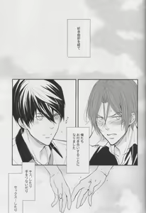 Page 5 of Can You Feel This Love - preview thumbnail