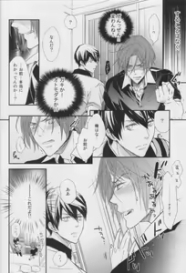 Page 6 of Can You Feel This Love - preview thumbnail