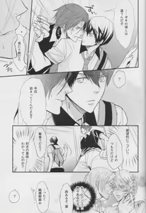 Page 7 of Can You Feel This Love - preview thumbnail
