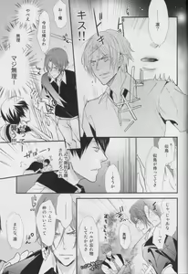 Page 9 of Can You Feel This Love - preview thumbnail