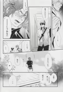 Page 10 of Can You Feel This Love - preview thumbnail