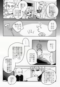 Page 3 of Hatsukoi no Shizuku - preview thumbnail