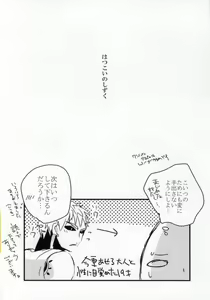 Page 33 of Hatsukoi no Shizuku - preview thumbnail