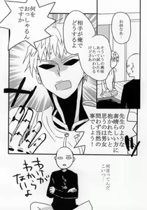 Page 5 of Hatsukoi no Shizuku - preview thumbnail