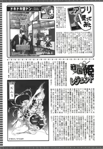 Page 247 of Action Pizazz 2015-01 - preview thumbnail