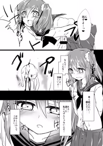 Page 20 of Koisuru Riyona-chan - preview thumbnail