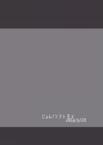 Page 24 of Koisuru Riyona-chan - preview thumbnail