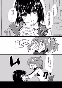 Page 3 of Koisuru Riyona-chan - preview thumbnail