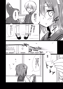 Page 4 of Koisuru Riyona-chan - preview thumbnail