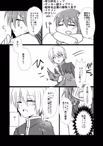 Page 5 of Koisuru Riyona-chan - preview thumbnail