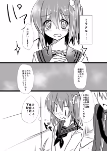 Page 6 of Koisuru Riyona-chan - preview thumbnail