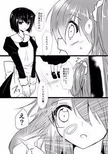 Page 9 of Koisuru Riyona-chan - preview thumbnail