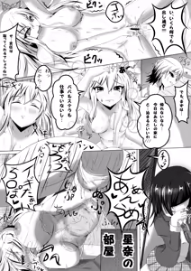 Page 12 of 僕は××友達が少ない… - preview thumbnail