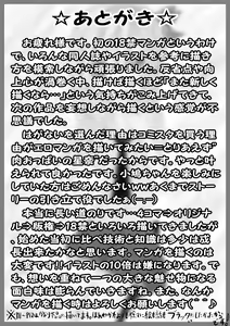 Page 14 of 僕は××友達が少ない… - preview thumbnail