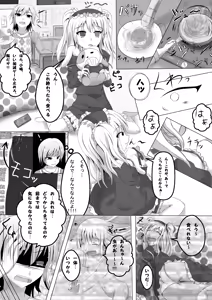 Page 2 of 僕は××友達が少ない… - preview thumbnail