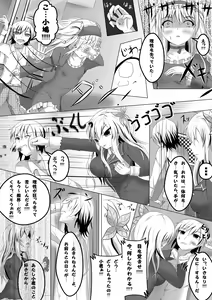 Page 4 of 僕は××友達が少ない… - preview thumbnail