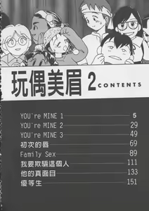 Page 3 of Etches 2 | 玩偶美眉 2 - preview thumbnail