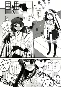 Page 3 of Haruna Healing - preview thumbnail