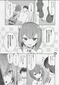 Page 8 of Gas Nuki no Susume - preview thumbnail