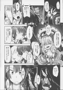 Page 7 of Mina Soko Nite - preview thumbnail