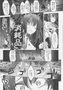 Page 8 of Mina Soko Nite - preview thumbnail