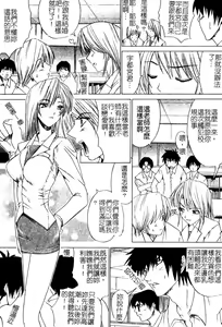 Page 101 of Aobazuku | 青葉木菟 學園密淫事件 - preview thumbnail
