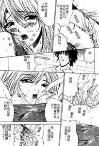 Page 104 of Aobazuku | 青葉木菟 學園密淫事件 - preview thumbnail