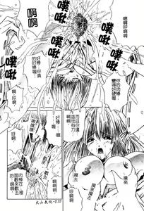 Page 11 of Aobazuku | 青葉木菟 學園密淫事件 - preview thumbnail
