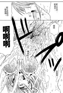 Page 112 of Aobazuku | 青葉木菟 學園密淫事件 - preview thumbnail