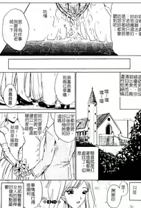 Page 113 of Aobazuku | 青葉木菟 學園密淫事件 - preview thumbnail