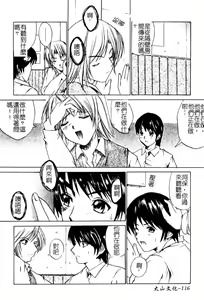 Page 117 of Aobazuku | 青葉木菟 學園密淫事件 - preview thumbnail