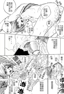 Page 125 of Aobazuku | 青葉木菟 學園密淫事件 - preview thumbnail