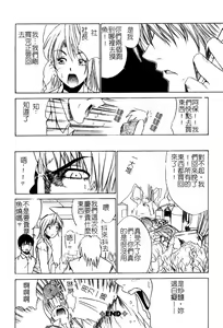 Page 129 of Aobazuku | 青葉木菟 學園密淫事件 - preview thumbnail