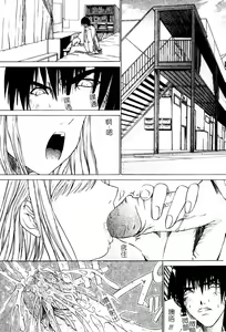 Page 130 of Aobazuku | 青葉木菟 學園密淫事件 - preview thumbnail