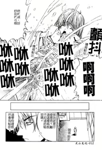 Page 13 of Aobazuku | 青葉木菟 學園密淫事件 - preview thumbnail