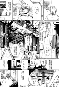 Page 14 of Aobazuku | 青葉木菟 學園密淫事件 - preview thumbnail
