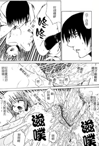 Page 141 of Aobazuku | 青葉木菟 學園密淫事件 - preview thumbnail