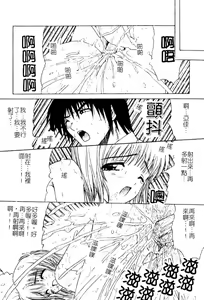 Page 143 of Aobazuku | 青葉木菟 學園密淫事件 - preview thumbnail