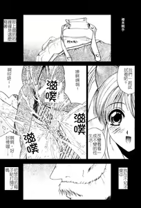 Page 146 of Aobazuku | 青葉木菟 學園密淫事件 - preview thumbnail