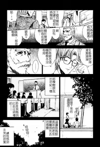 Page 148 of Aobazuku | 青葉木菟 學園密淫事件 - preview thumbnail