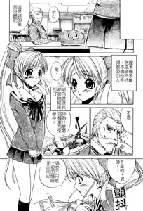 Page 150 of Aobazuku | 青葉木菟 學園密淫事件 - preview thumbnail