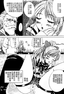 Page 151 of Aobazuku | 青葉木菟 學園密淫事件 - preview thumbnail