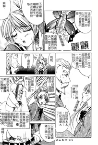 Page 152 of Aobazuku | 青葉木菟 學園密淫事件 - preview thumbnail