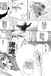Page 154 of Aobazuku | 青葉木菟 學園密淫事件 - preview thumbnail