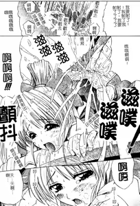 Page 156 of Aobazuku | 青葉木菟 學園密淫事件 - preview thumbnail