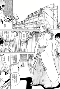 Page 163 of Aobazuku | 青葉木菟 學園密淫事件 - preview thumbnail
