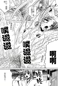 Page 167 of Aobazuku | 青葉木菟 學園密淫事件 - preview thumbnail