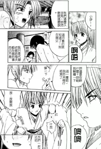 Page 168 of Aobazuku | 青葉木菟 學園密淫事件 - preview thumbnail