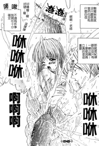 Page 17 of Aobazuku | 青葉木菟 學園密淫事件 - preview thumbnail